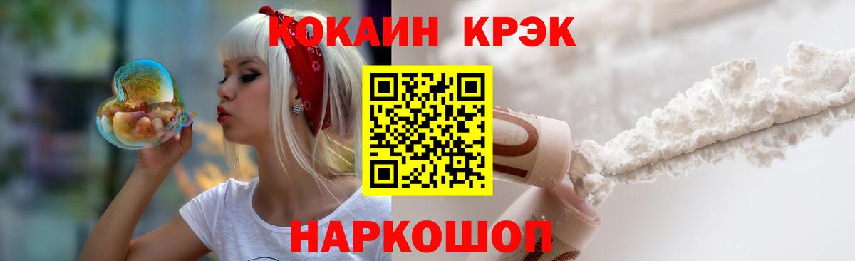 КОКАИН Fish Scale Котельники
