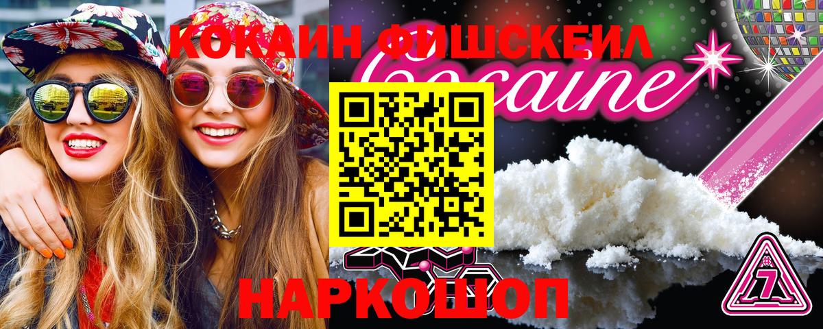 Котельники  КОКАИН  КОКАИН 99%  Вход с VPN  Кокаин Колумбийский 