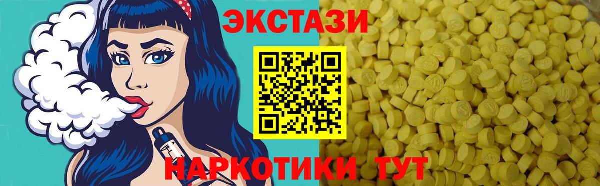 ЭКСТАЗИ  ЭКСТАЗИ 280мг  Вход с VPN  Ecstasy ешки  Котельники 