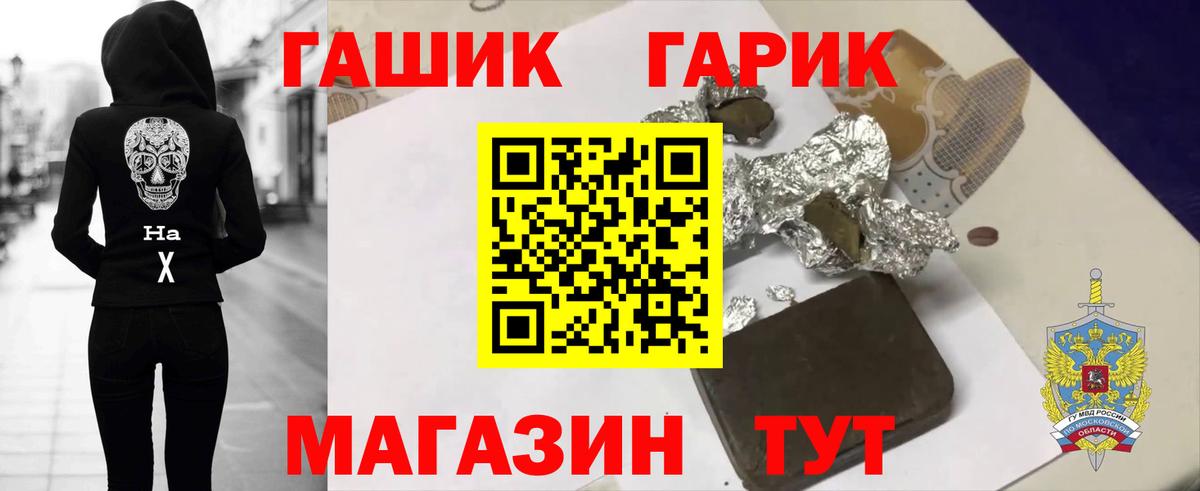 ГАШ 40% ТГК  ГАШ убойный  Вход с VPN  Гашиш  Котельники 