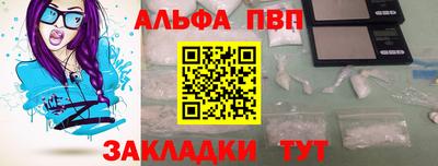 ALPHA-PVP Комсомольск-на-Амуре