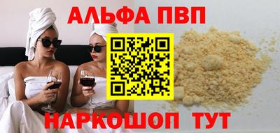 ALPHA-PVP Комсомольск-на-Амуре
