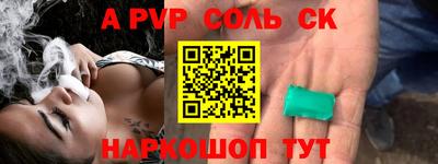 ALPHA-PVP Комсомольск-на-Амуре
