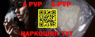 ALPHA-PVP Комсомольск-на-Амуре