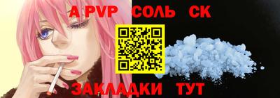 ALPHA-PVP Комсомольск-на-Амуре