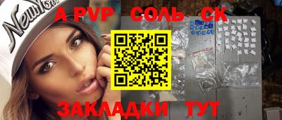 a pvp Конаково