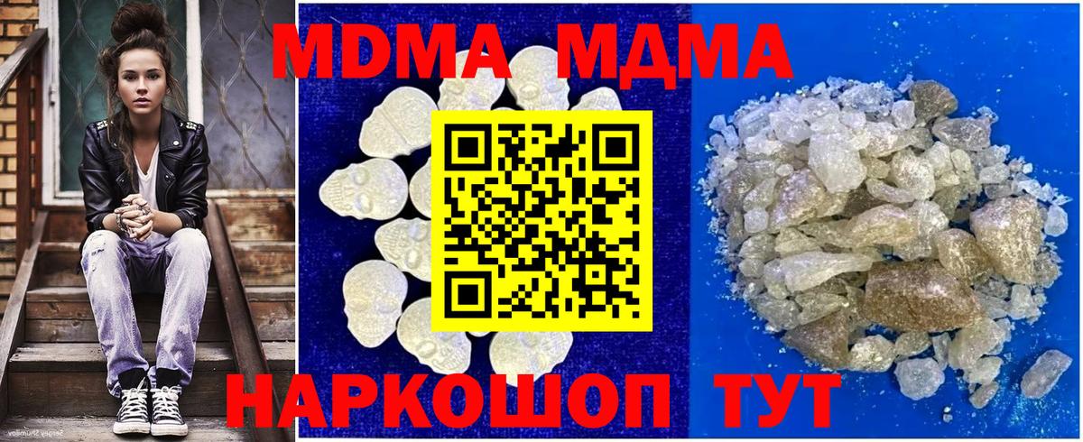 MDMA  MDMA crystal  Котельники  Вход с VPN  MDMA кристаллы 