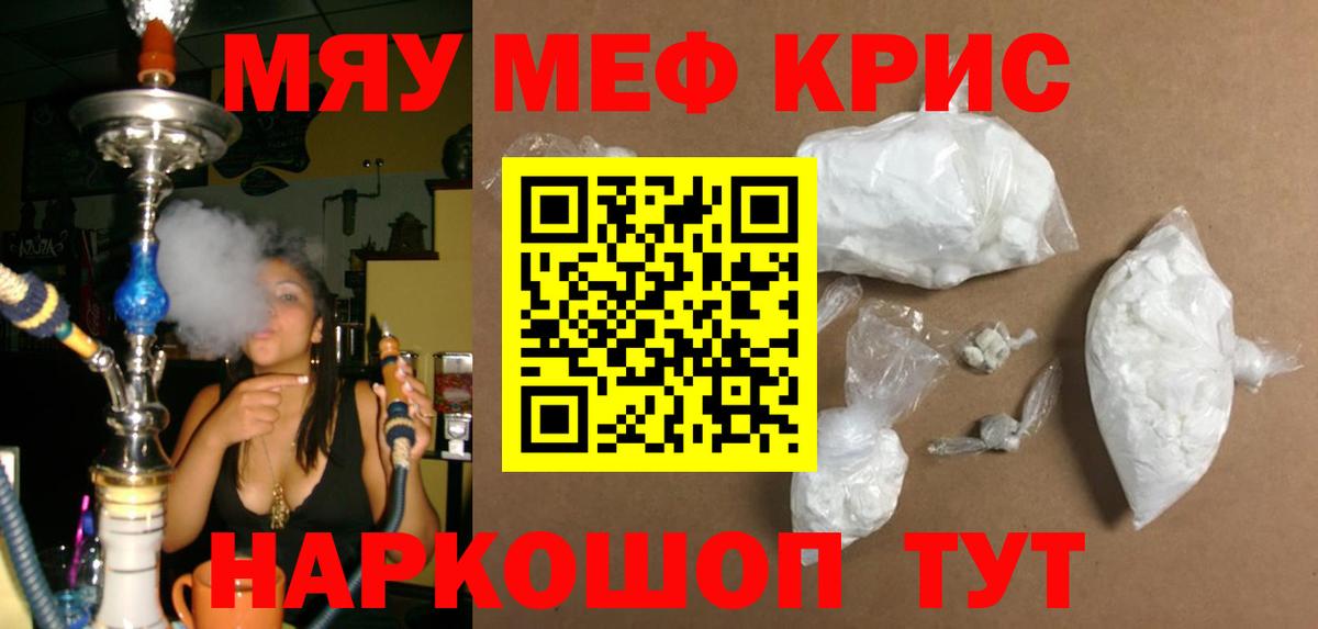 МЯУ-МЯУ  Вход с VPN  МЕФ mephedrone  Котельники  МЯУ-МЯУ VHQ 
