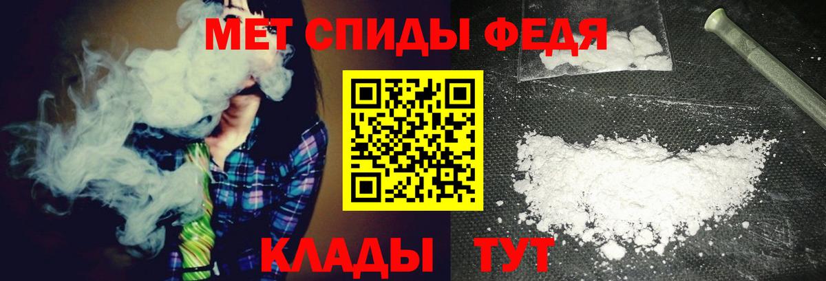 МЕТАМФЕТАМИН  Первитин пудра  Первитин пудра  Вход с VPN  Котельники 