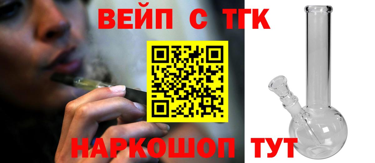 ТГК жижа  наркошоп  ТГК концентрат  Котельники  mega ссылки  Вход с VPN 